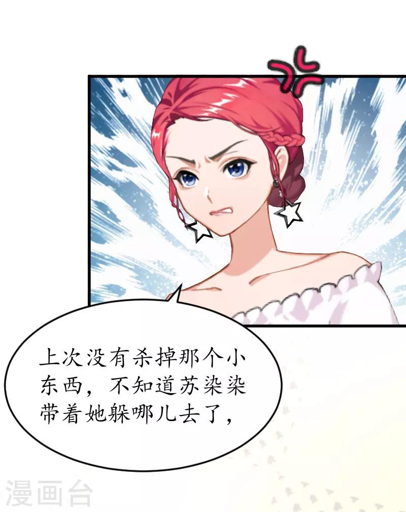 第25话 吞并计划-第25话