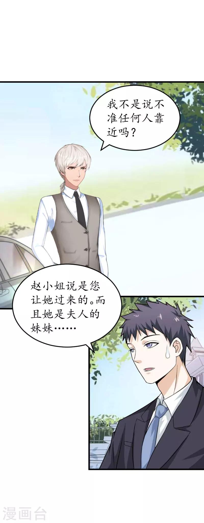 第27话 流产-第27话