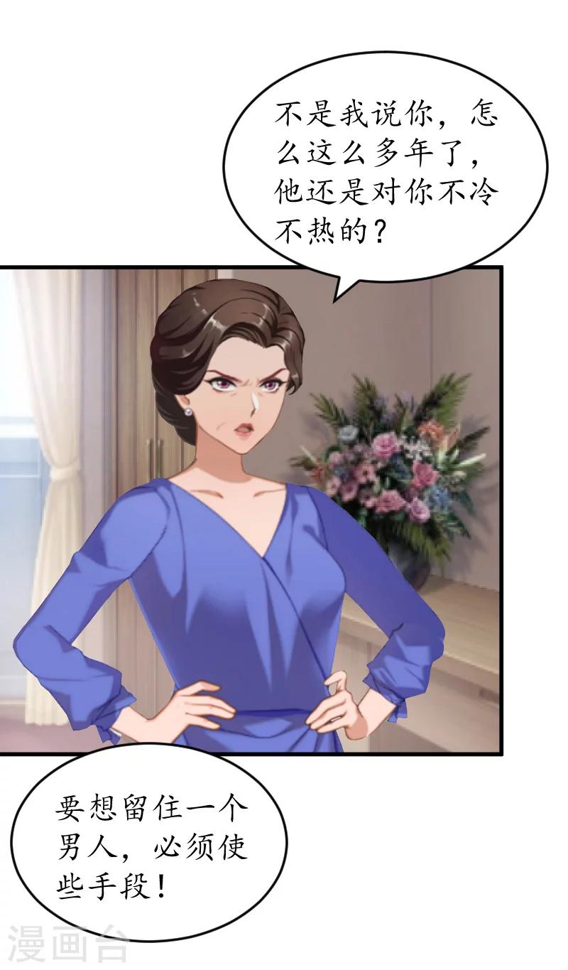 第5话 曝光？-第5话