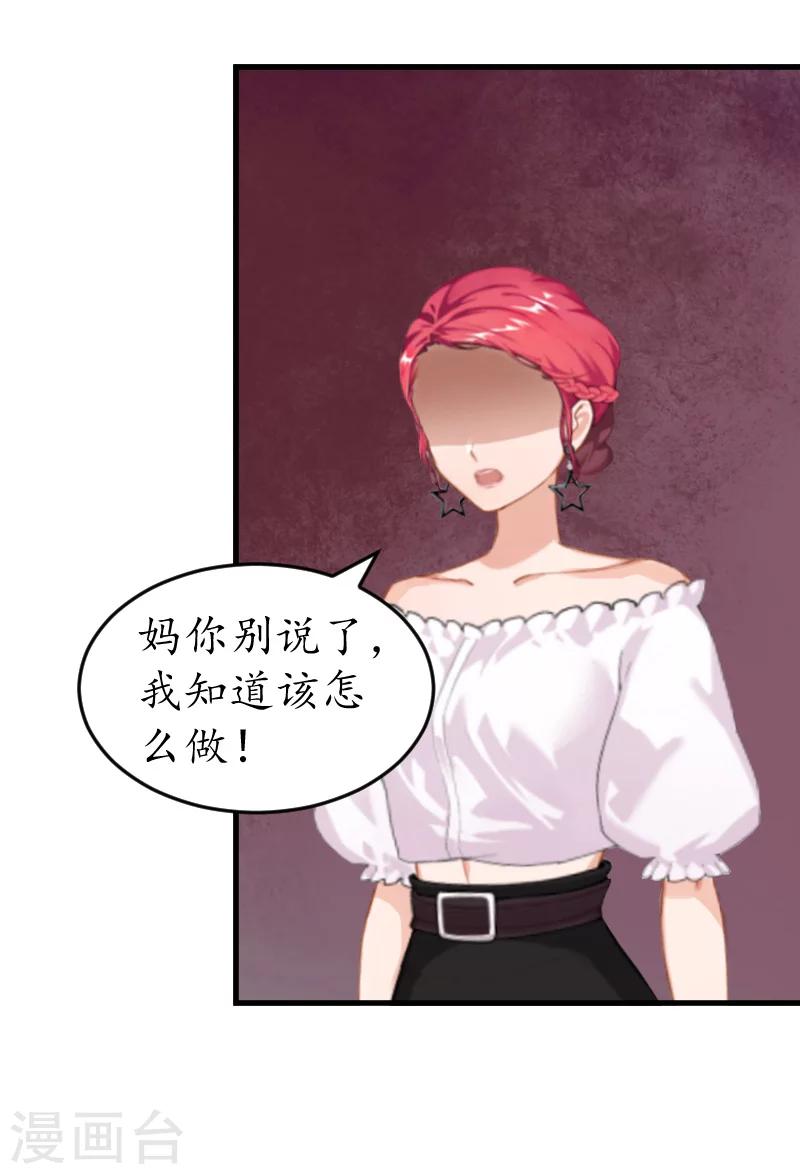 第5话 曝光？-第5话