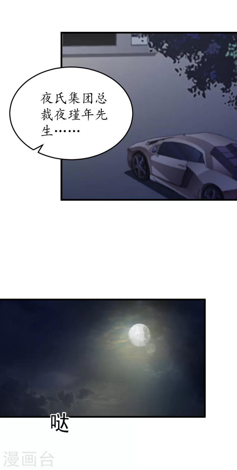 第5话 曝光？-第5话