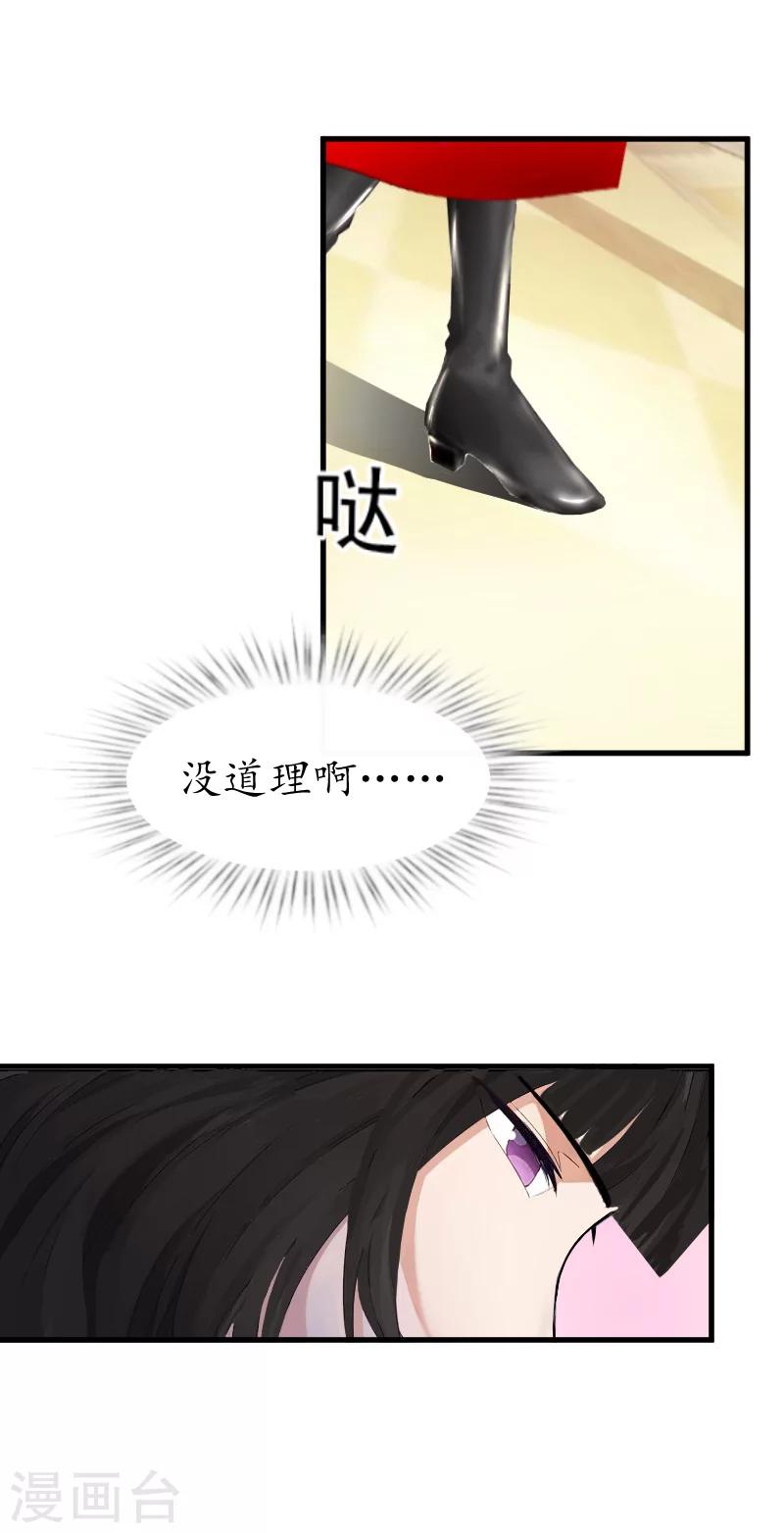 第5话 曝光？-第5话