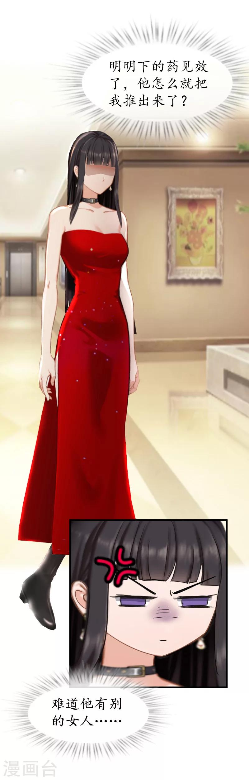 第5话 曝光？-第5话