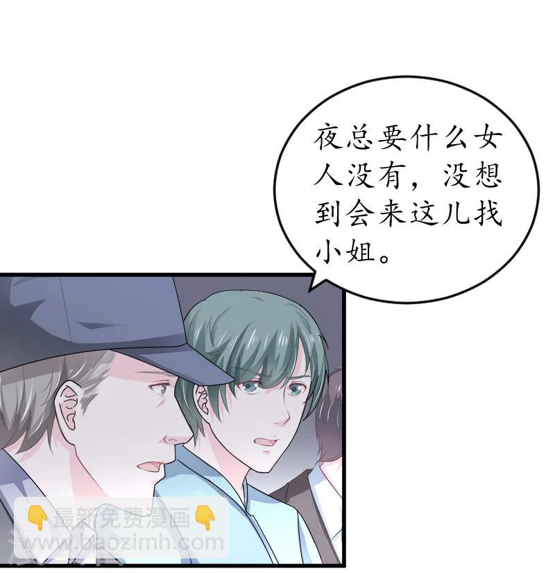 第5话 曝光？-第5话