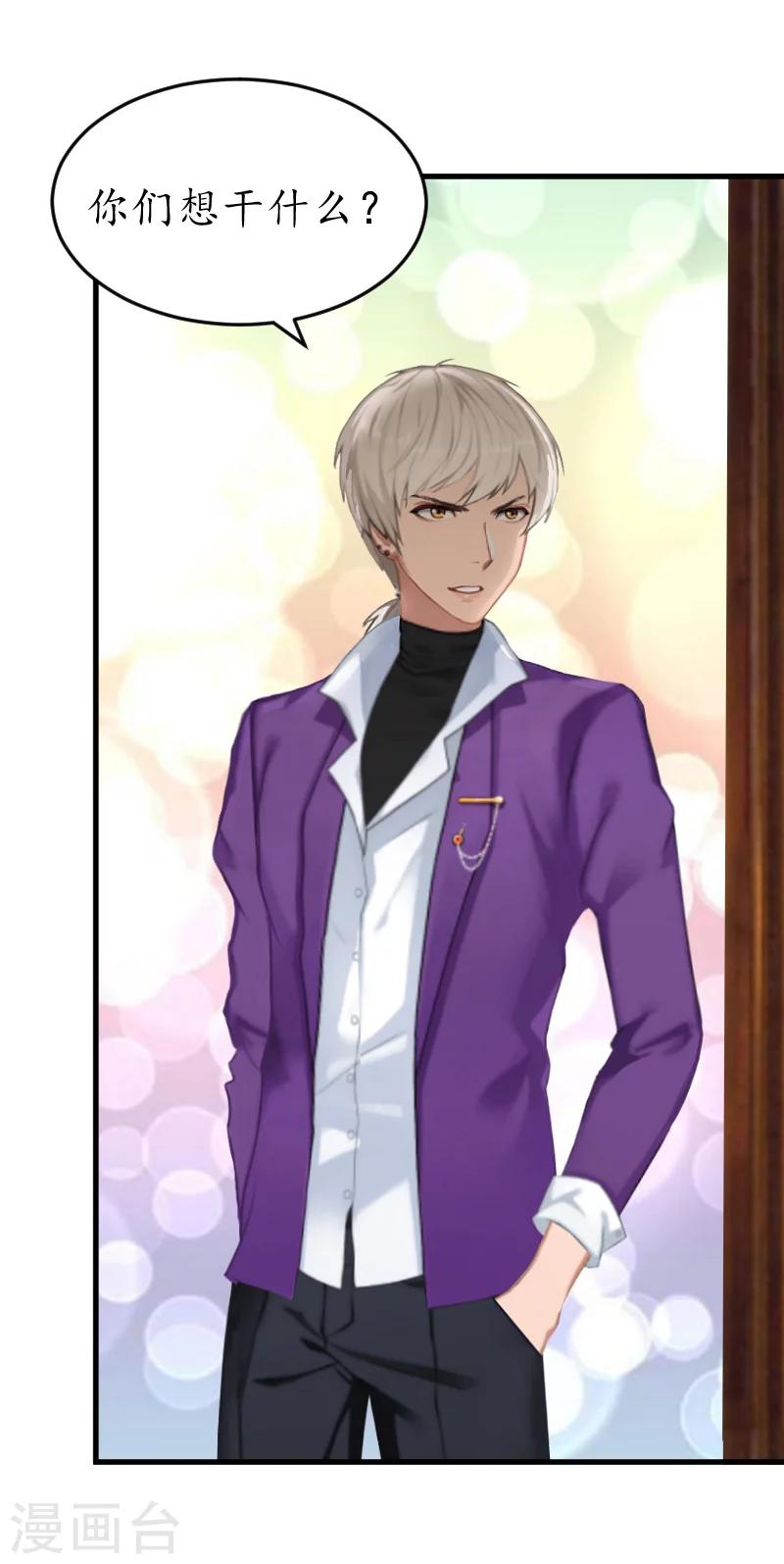 第5话 曝光？-第5话