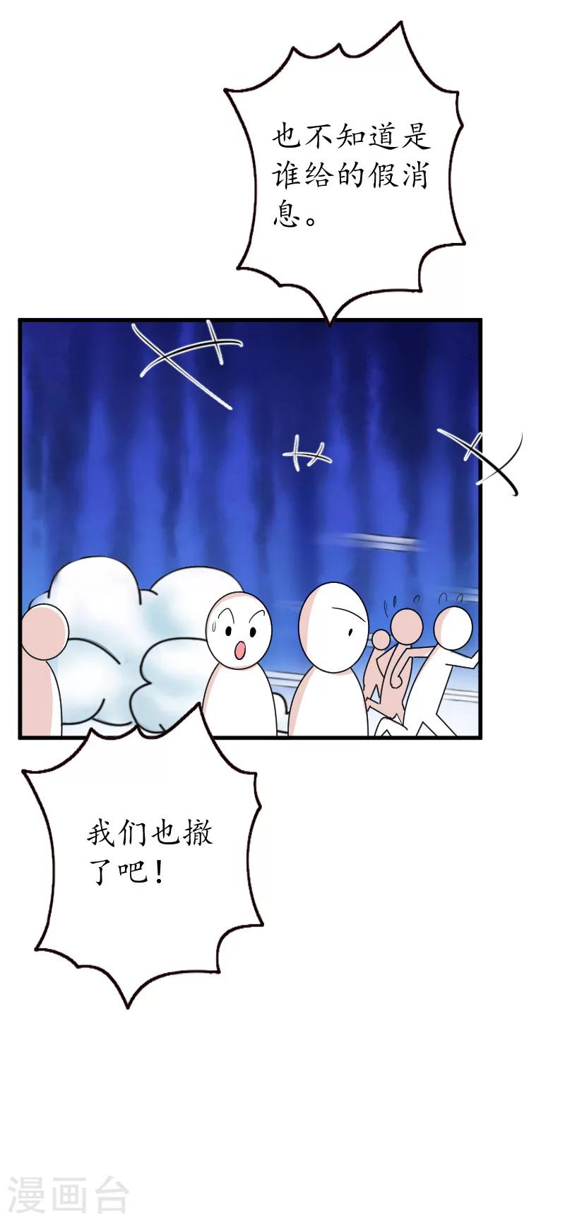 第5话 曝光？-第5话