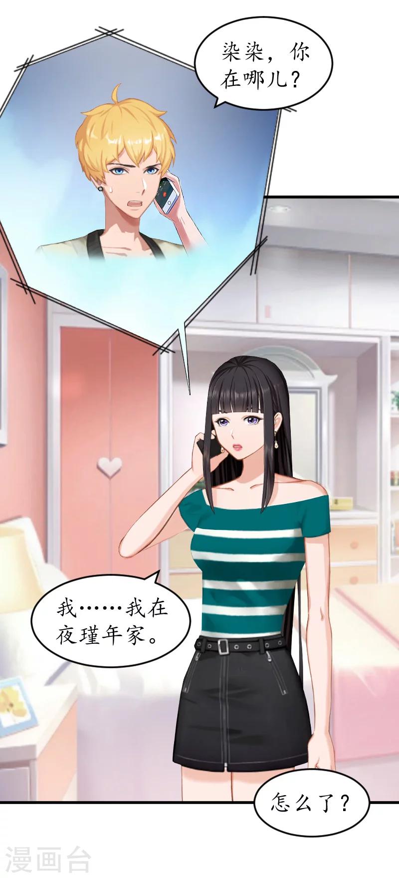 第7话 色诱-第7话