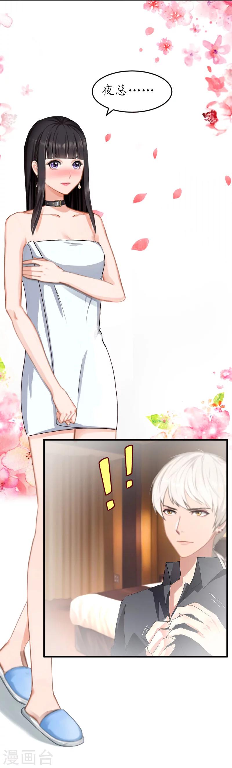 第7话 色诱-第7话