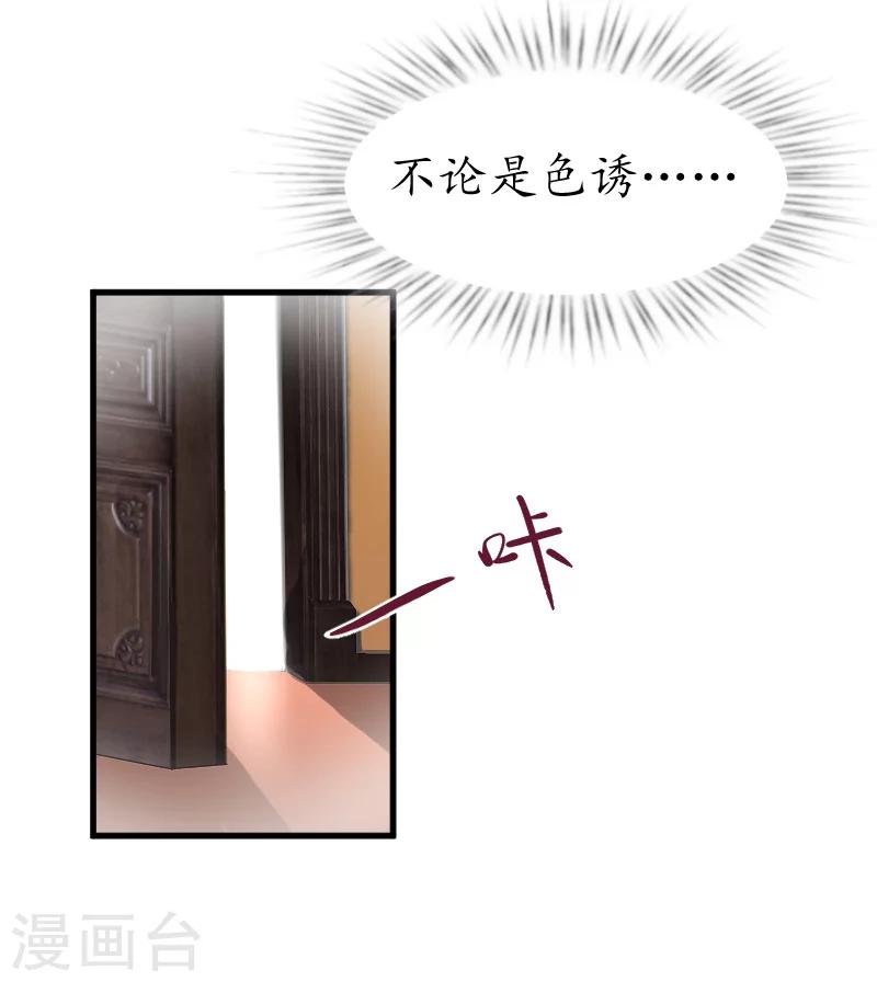 第7话 色诱-第7话