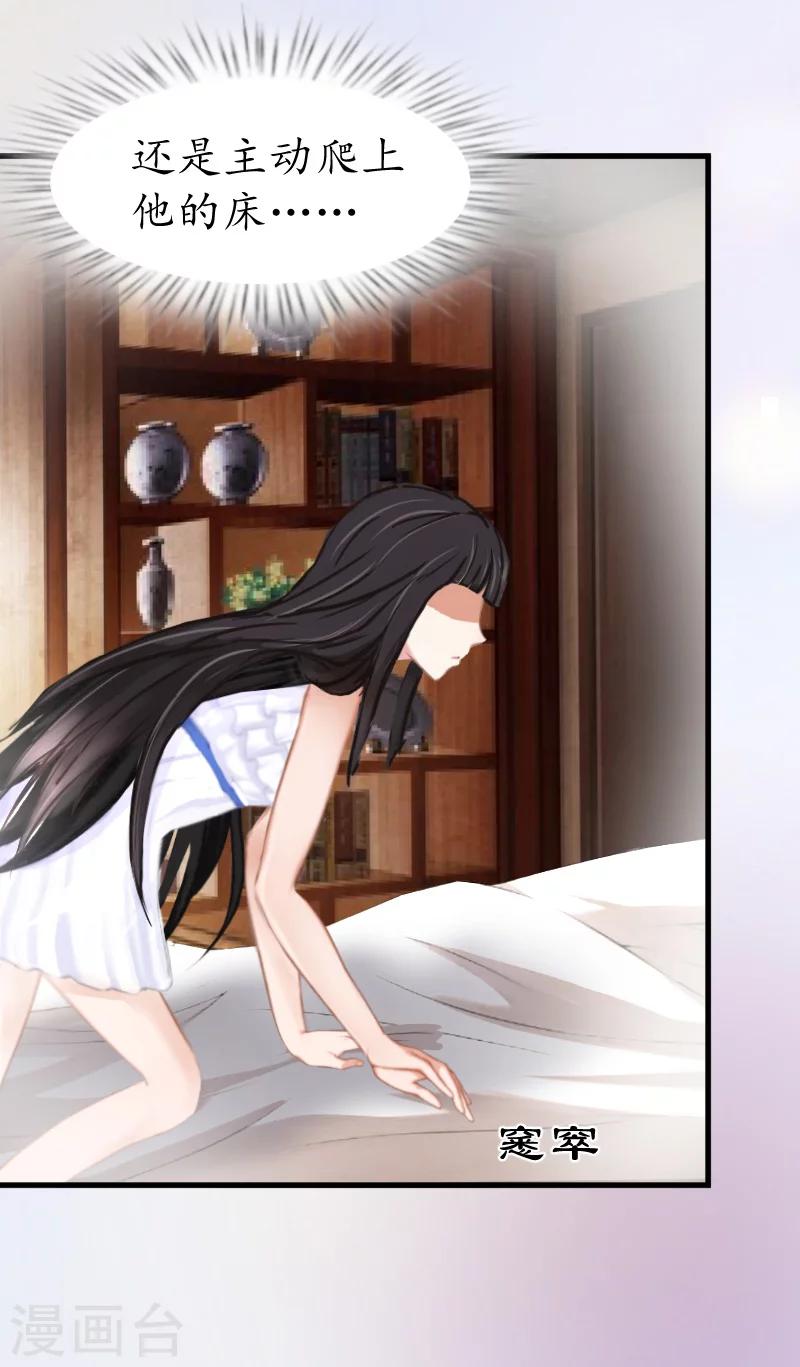 第7话 色诱-第7话