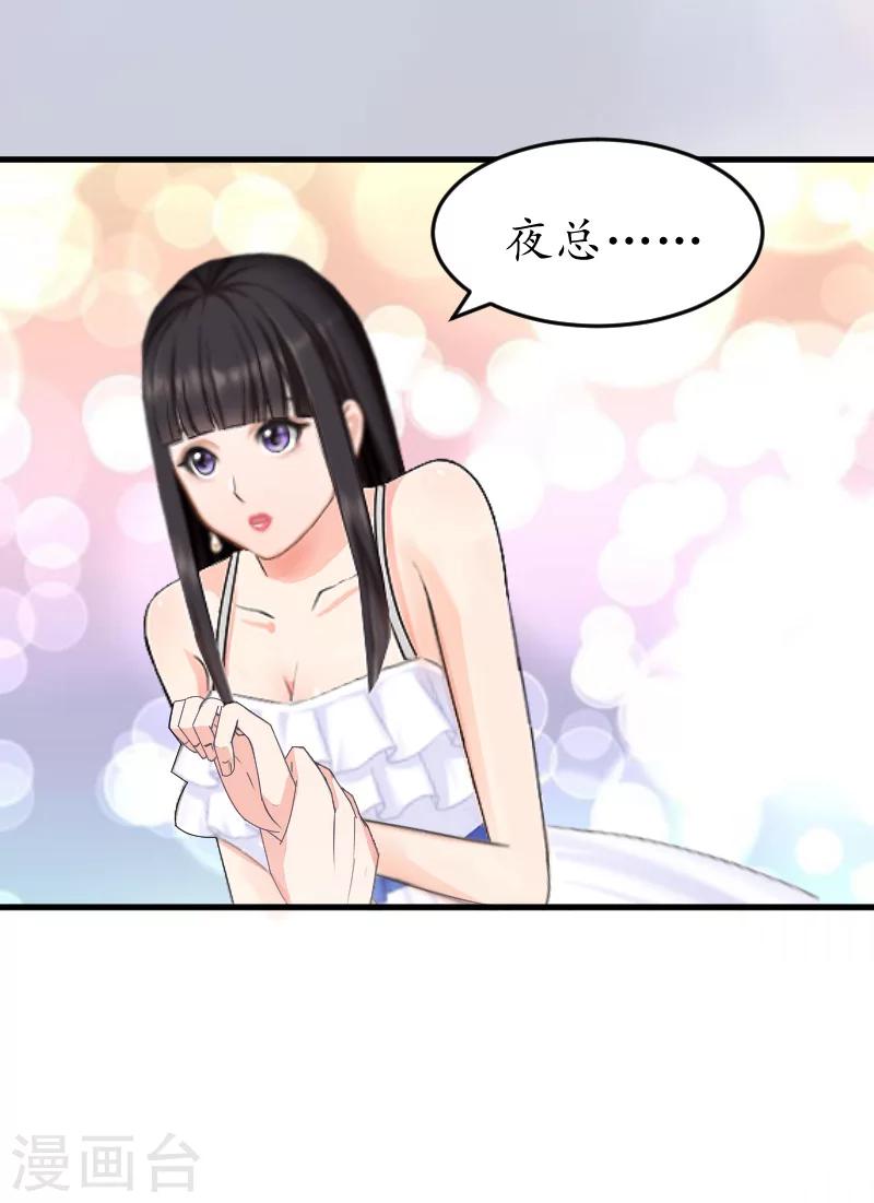 第7话 色诱-第7话