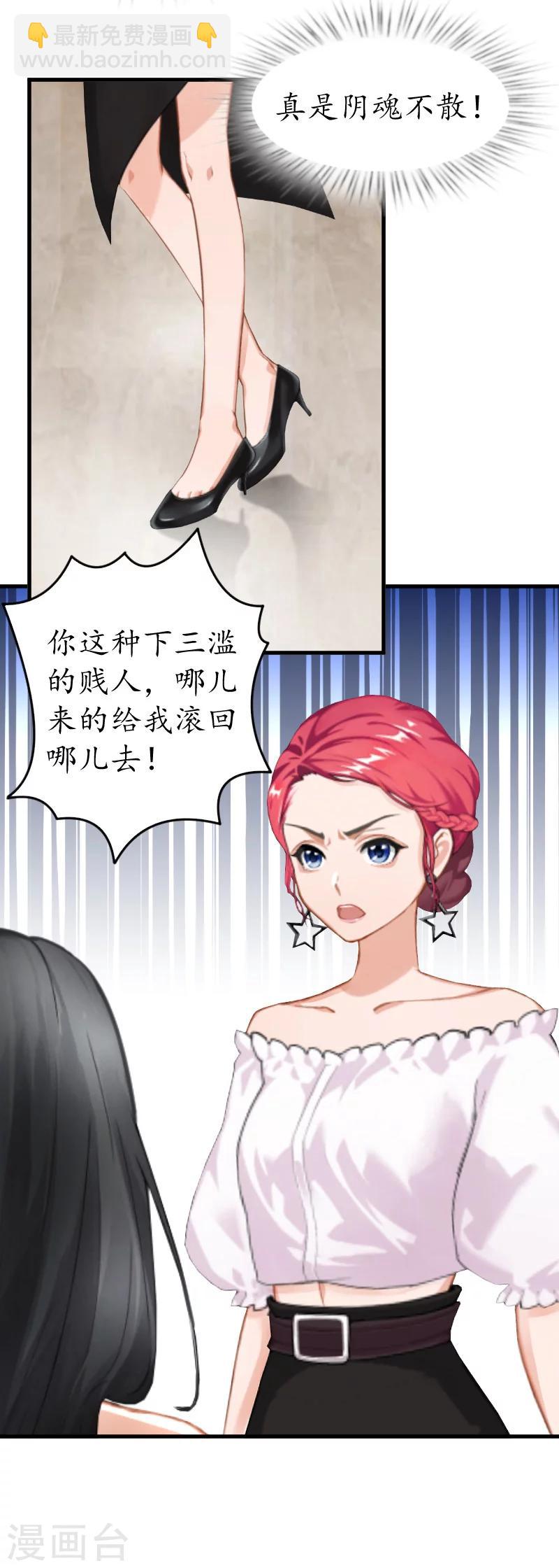 第7话 色诱-第7话