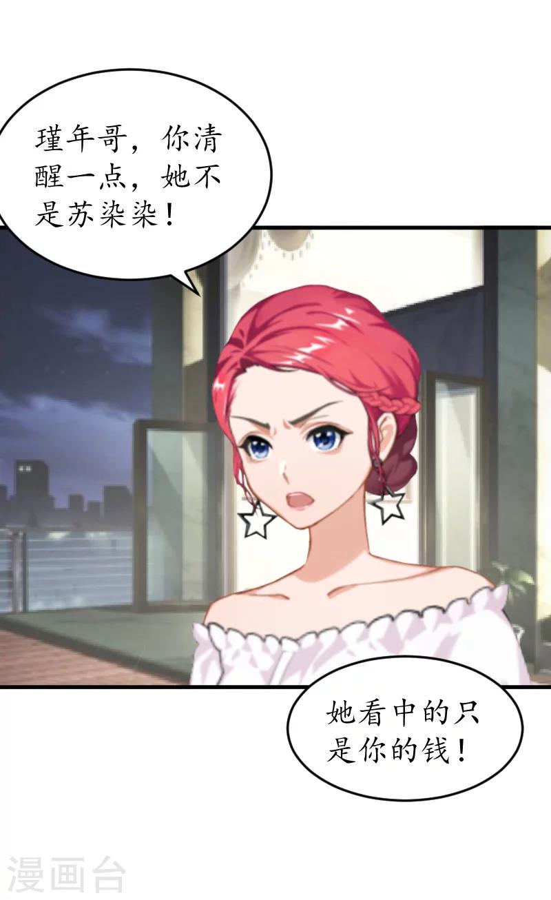 第9话 你清醒一点-第9话