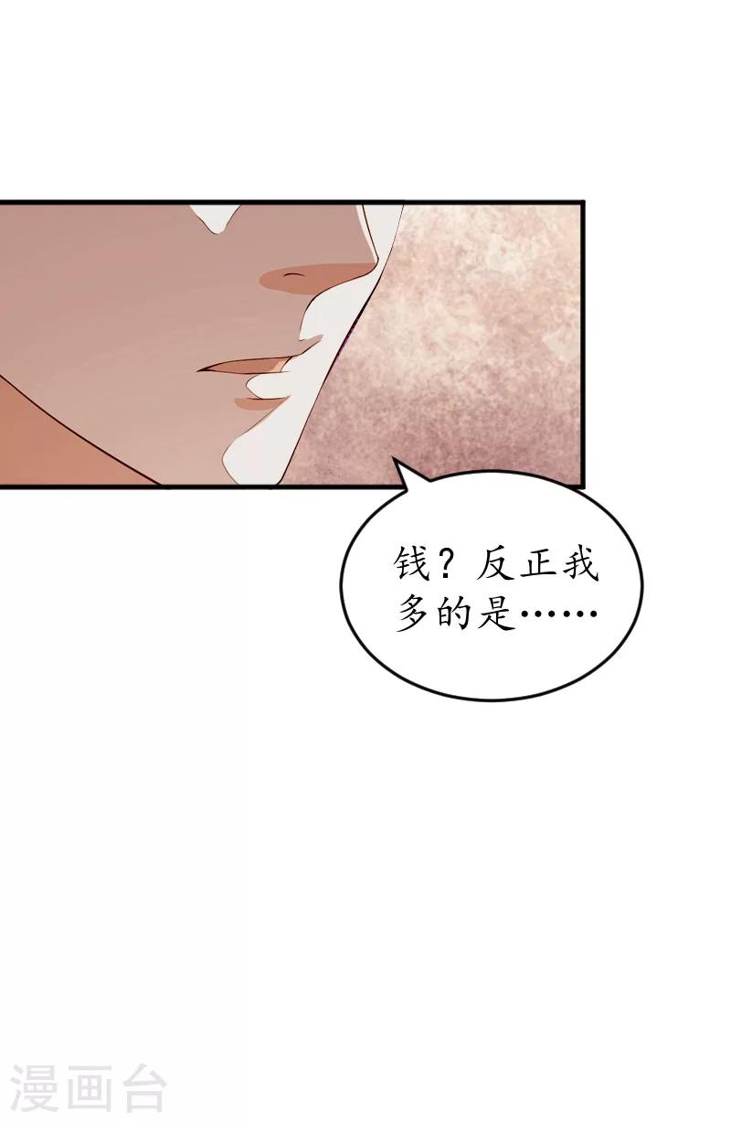 第9话 你清醒一点-第9话