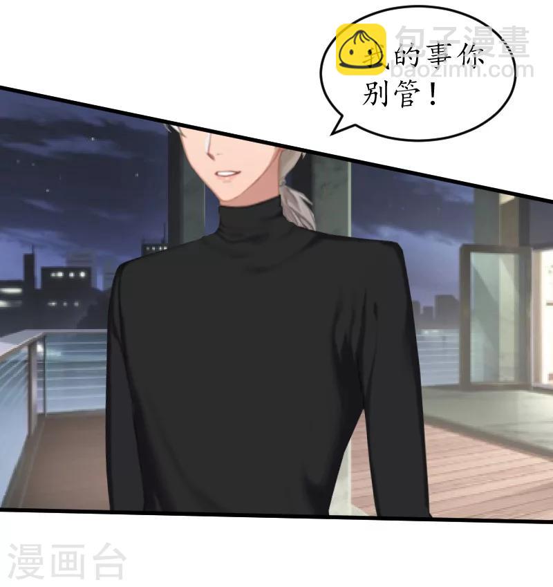 第9话 你清醒一点-第9话