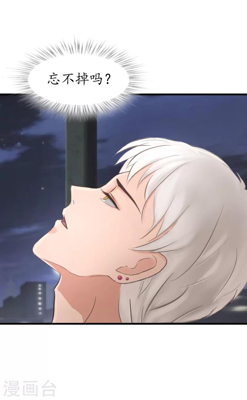 第9话 你清醒一点-第9话