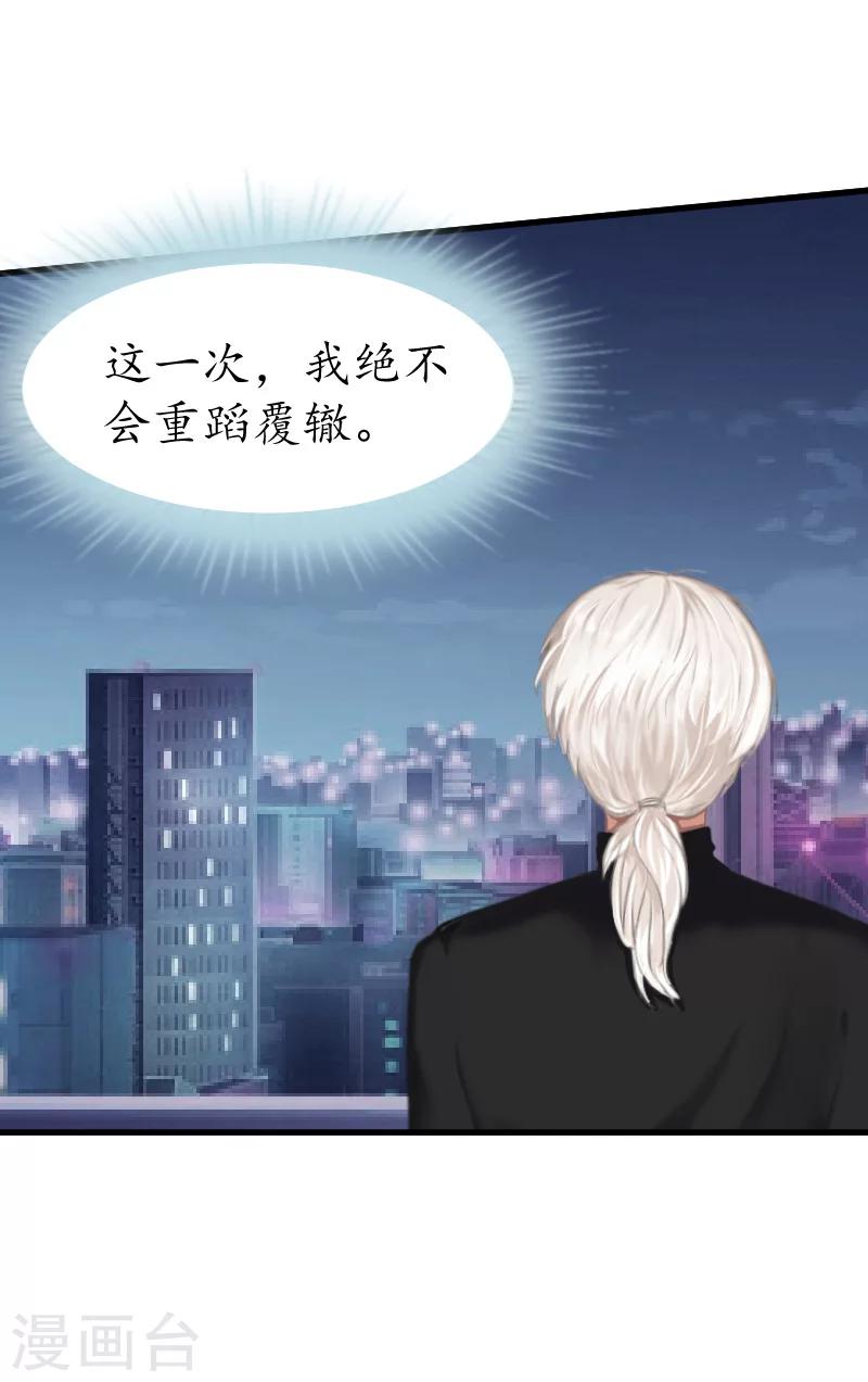 第9话 你清醒一点-第9话