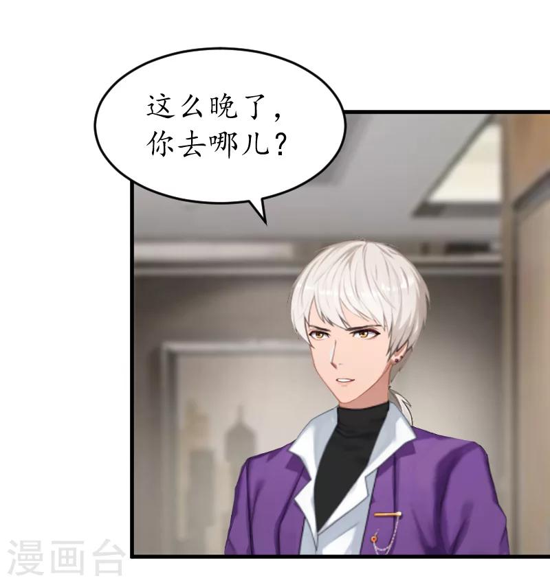 第9话 你清醒一点-第9话