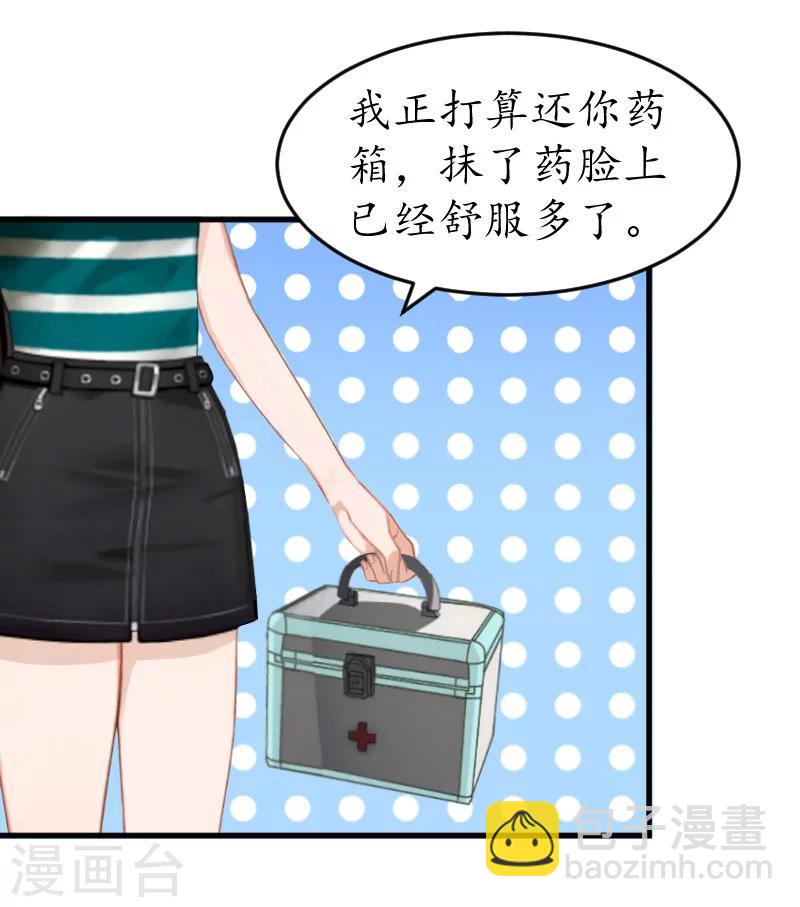 第9话 你清醒一点-第9话