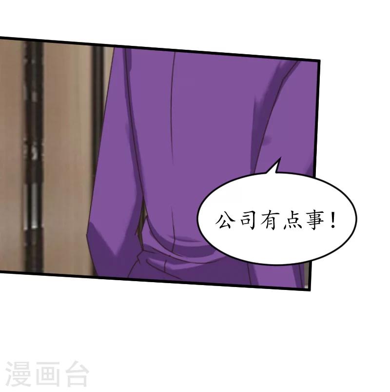 第9话 你清醒一点-第9话