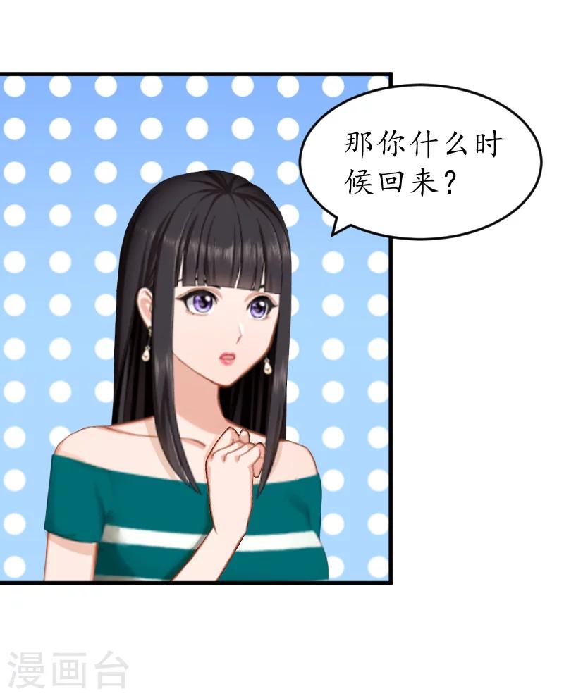 第9话 你清醒一点-第9话