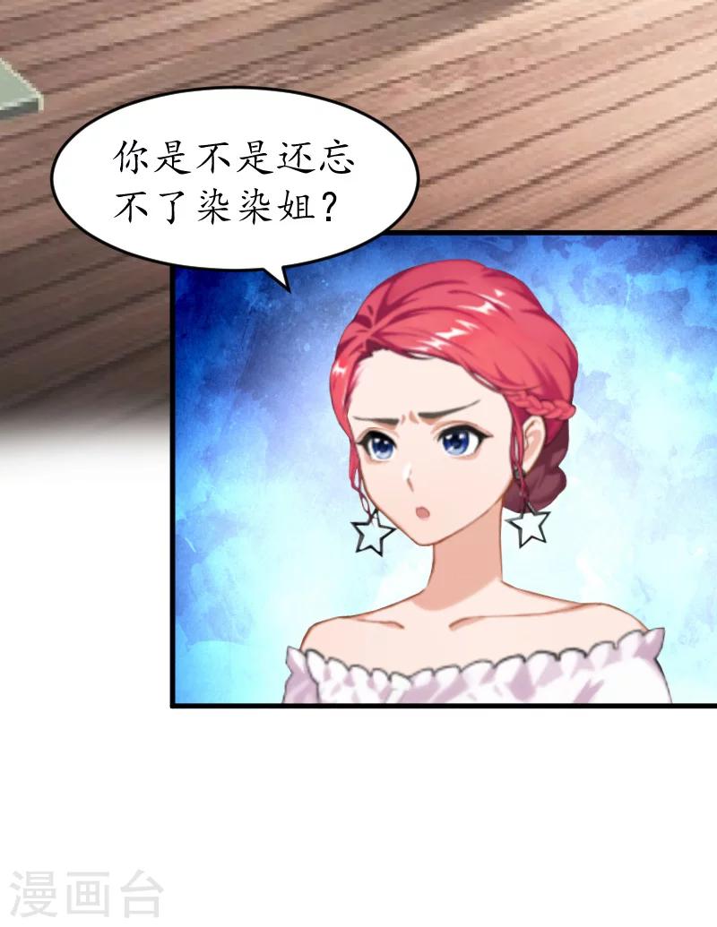 第9话 你清醒一点-第9话