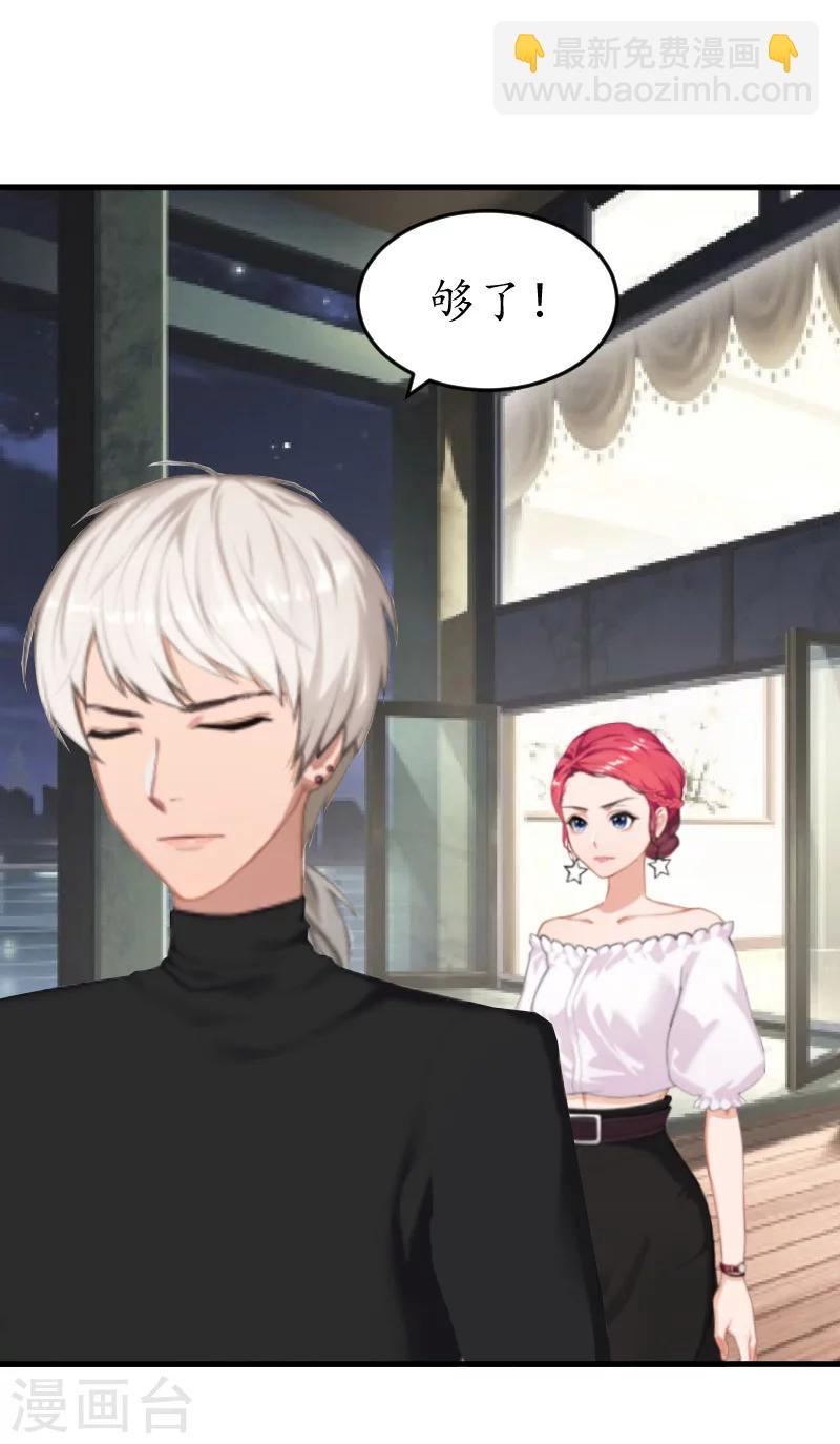 第9话 你清醒一点-第9话