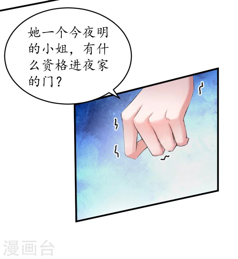 第9话 你清醒一点-第9话