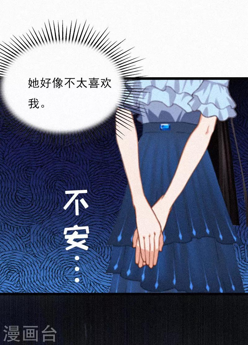 冷麪酷少甜心糖 - 第1話 熟悉的陌生人 - 6