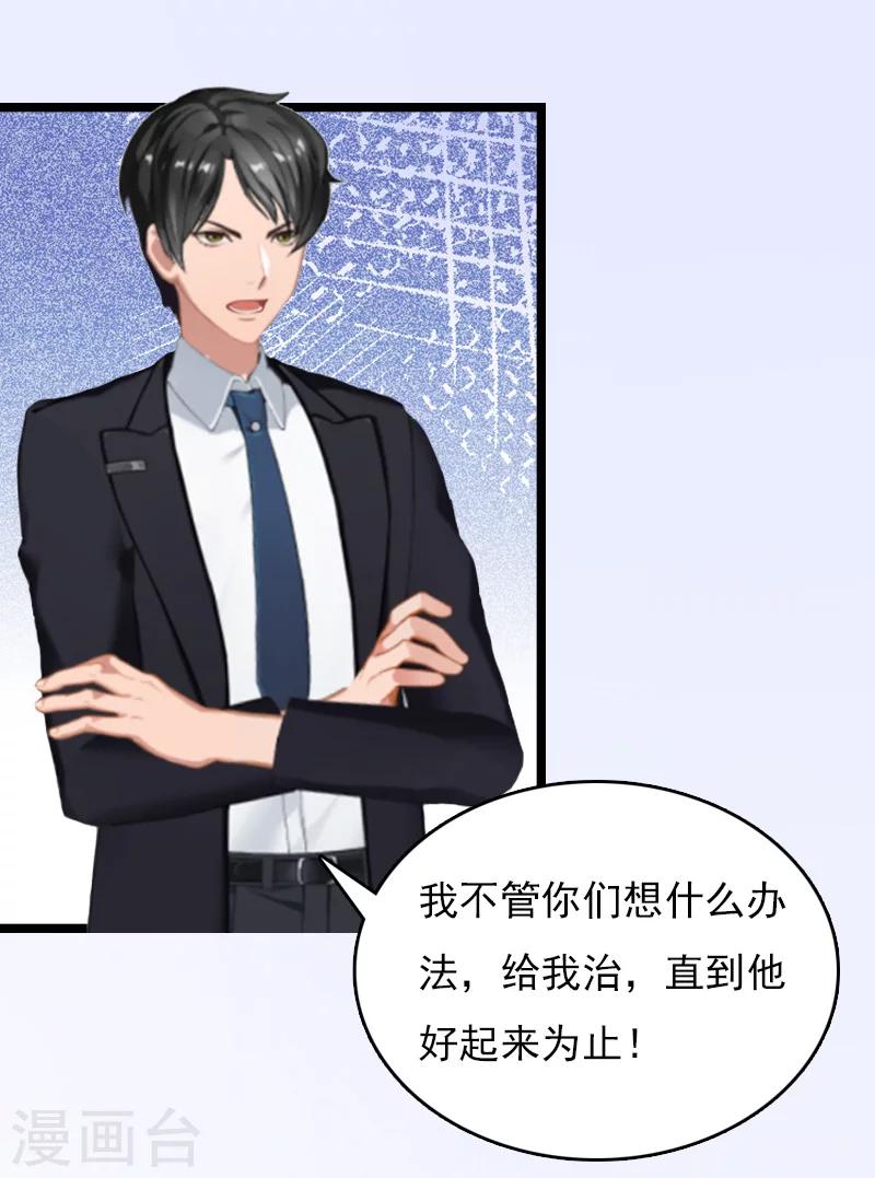 第11话 假扮的医生(1/2)-第11话