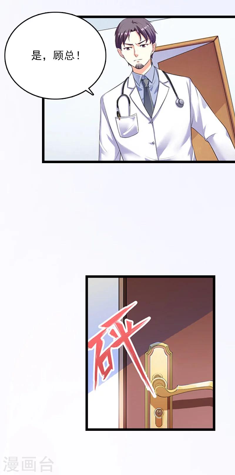 第11话 假扮的医生(1/2)-第11话