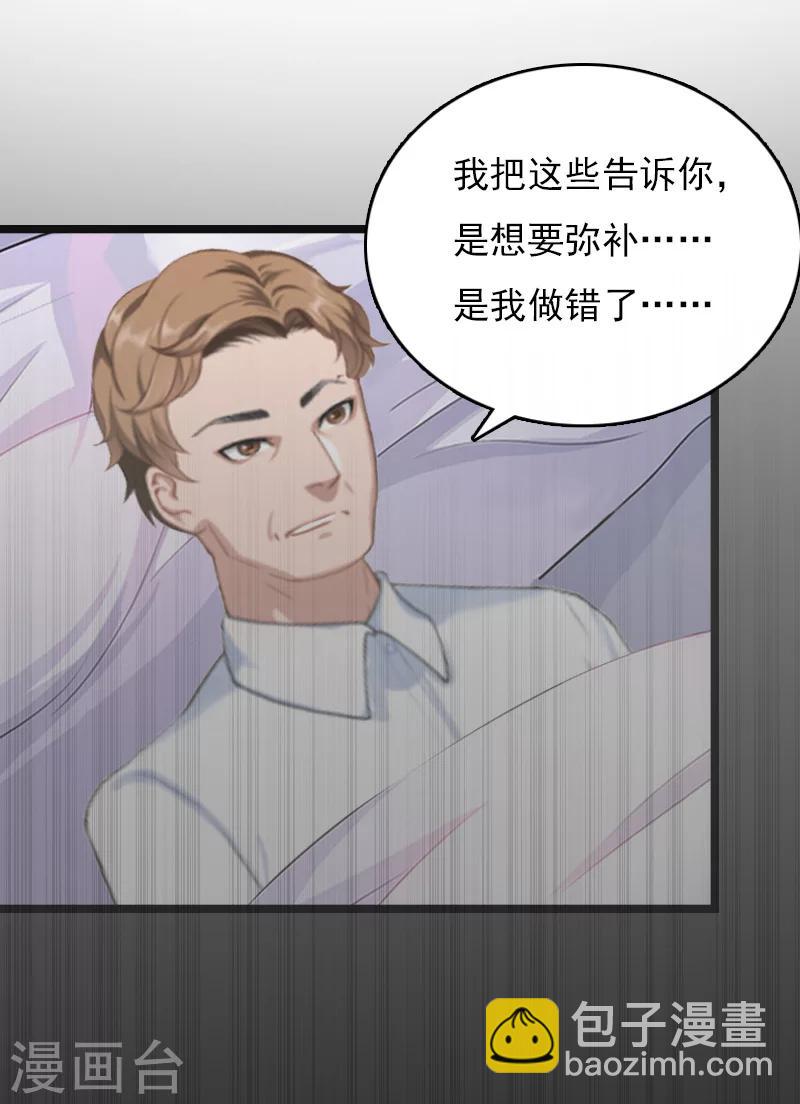 第11话 假扮的医生(1/2)-第11话