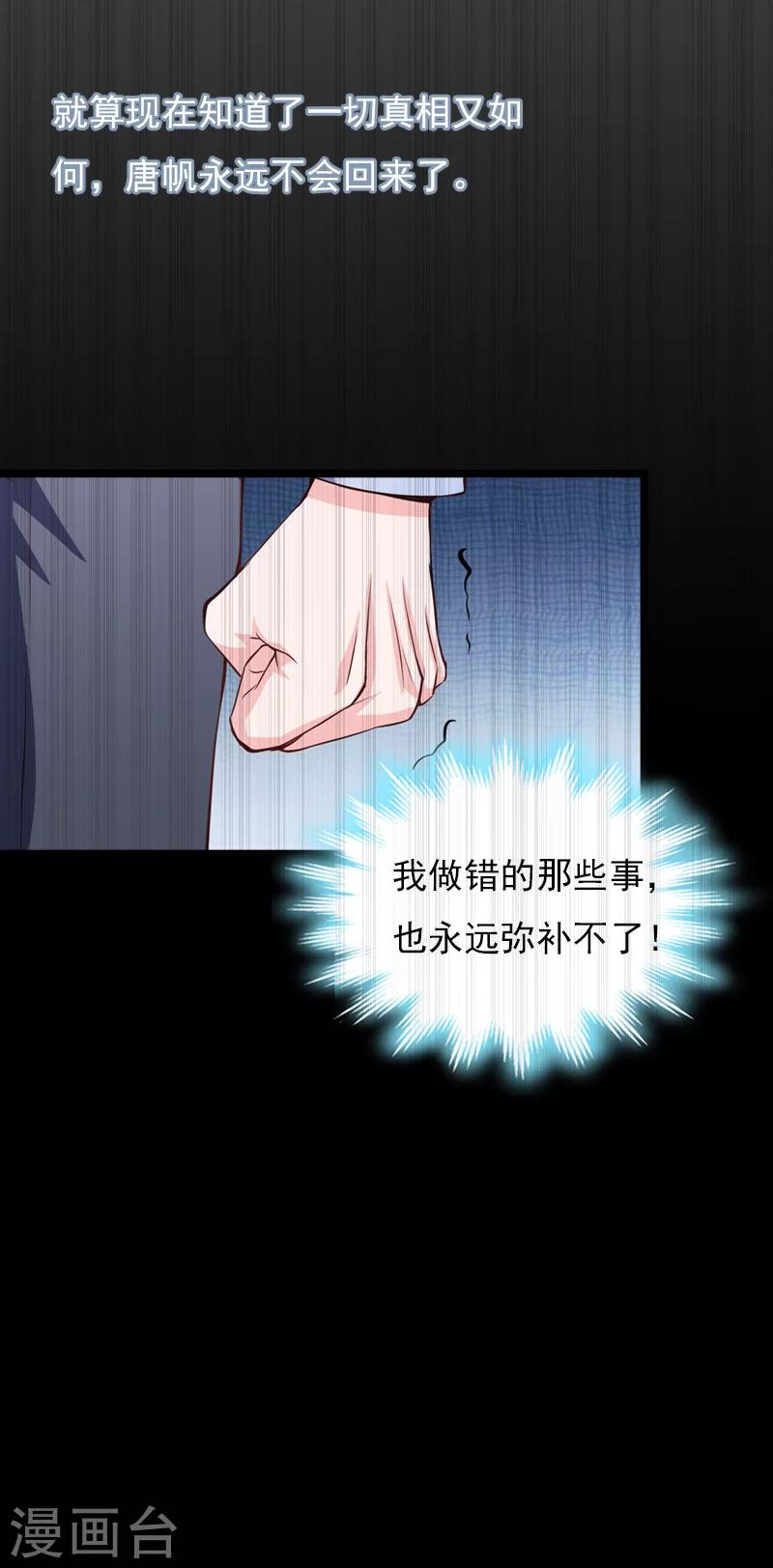 第11话 假扮的医生(1/2)-第11话