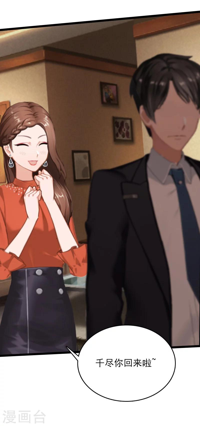 第11话 假扮的医生(1/2)-第11话