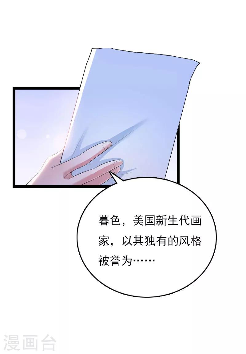 第15话 新生代画家-第15话