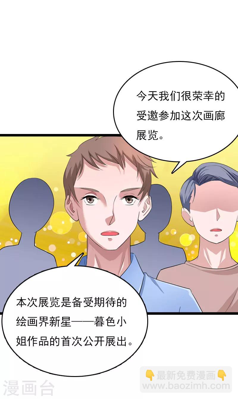 第15话 新生代画家-第15话