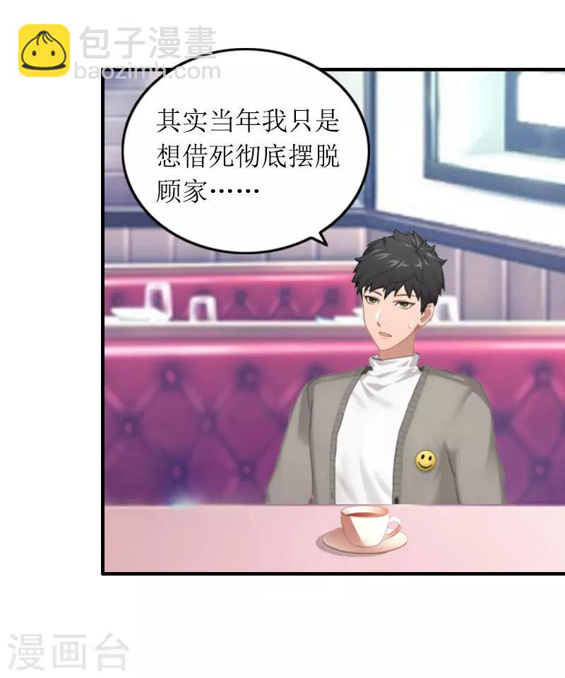 第19话 天峰-第19话