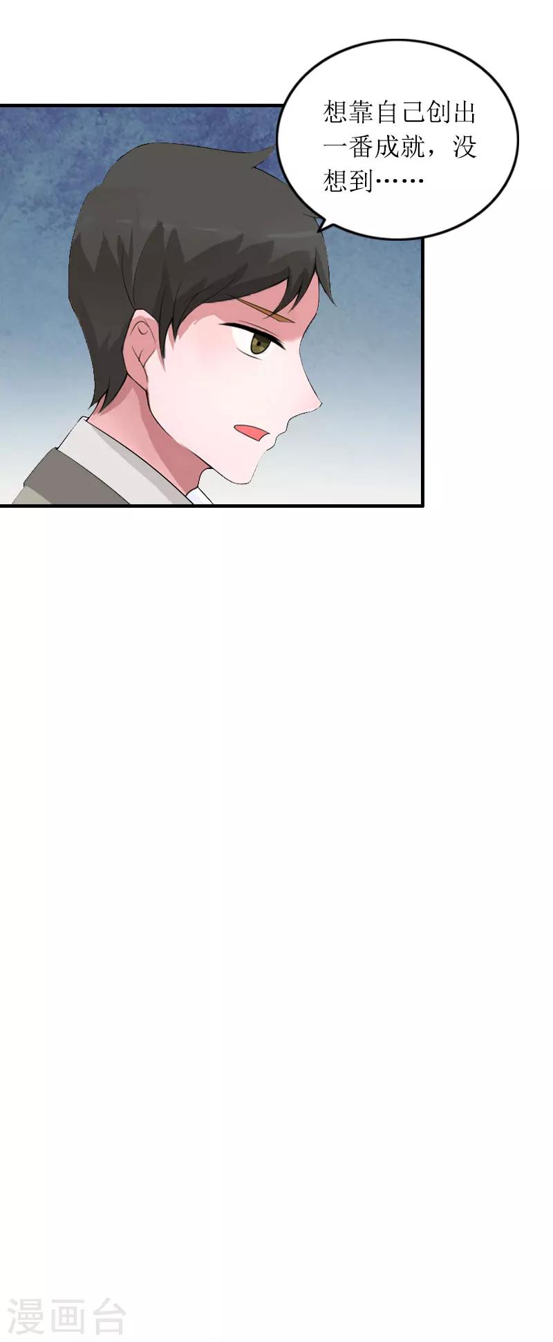 第19话 天峰-第19话