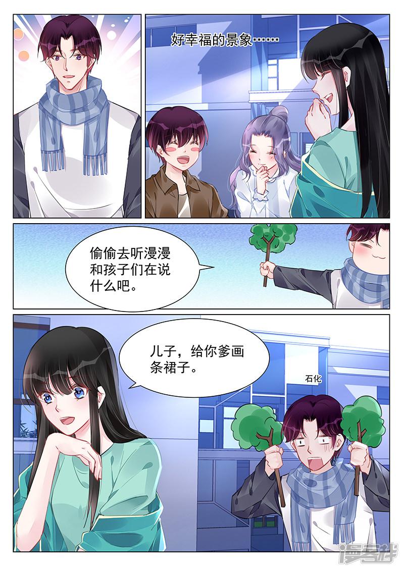 冷情殿下：捉弄小萌妻 - 第245話 - 2