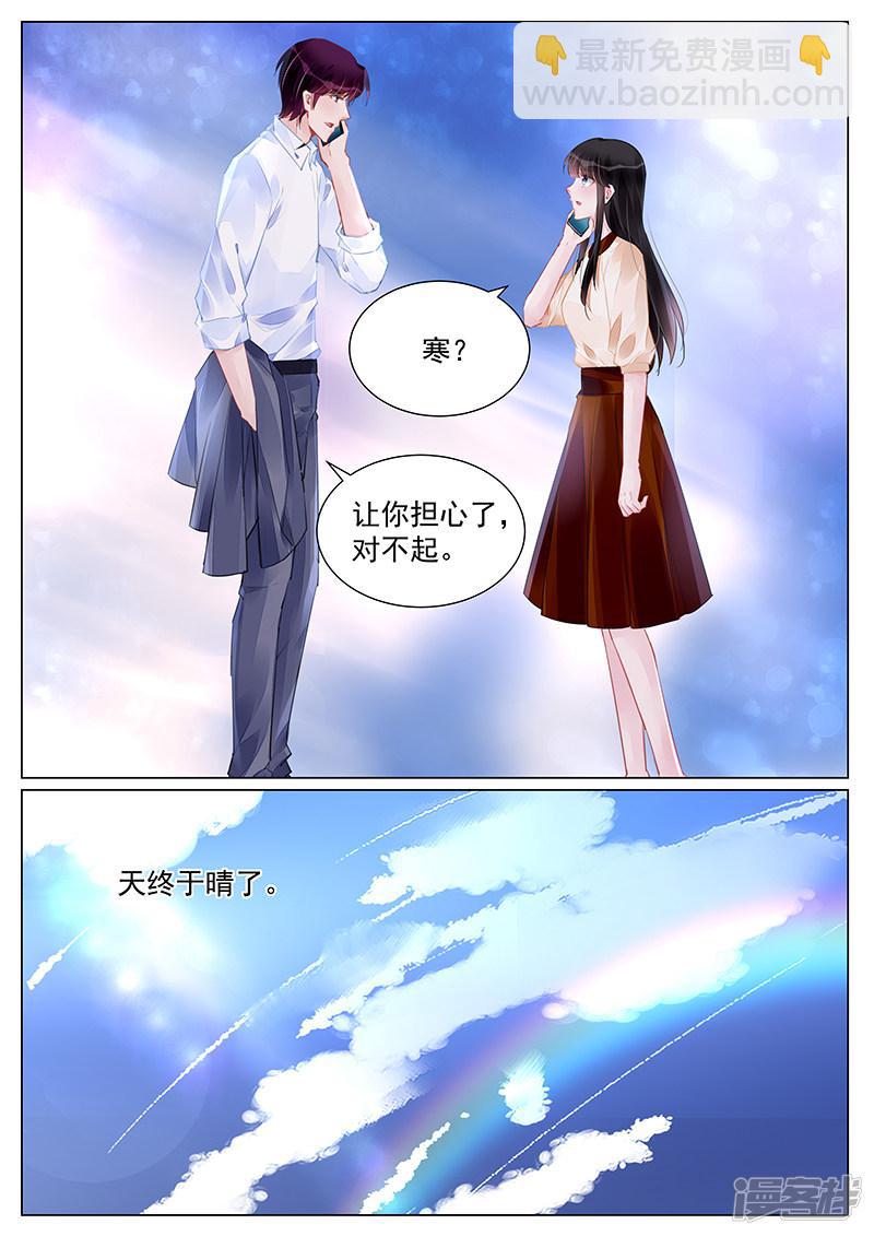 冷情殿下：捉弄小萌妻 - 第257話 - 1