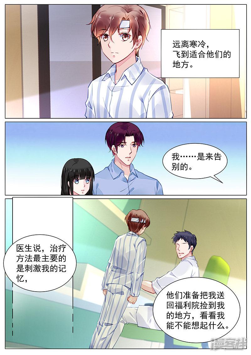 第2季2话-第275话