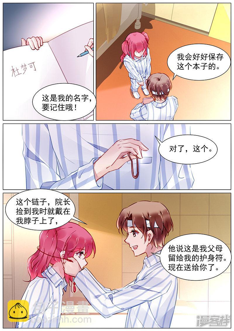 第2季2话-第275话