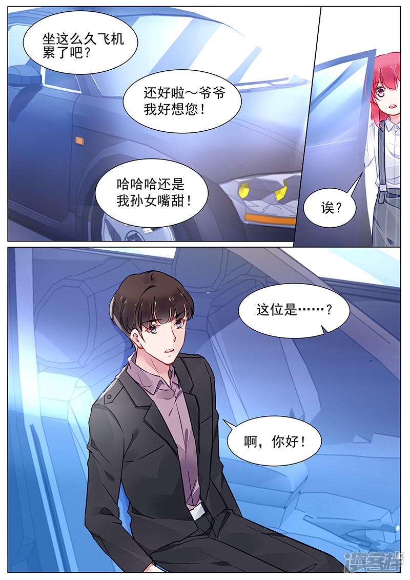 第2季4话-第277话