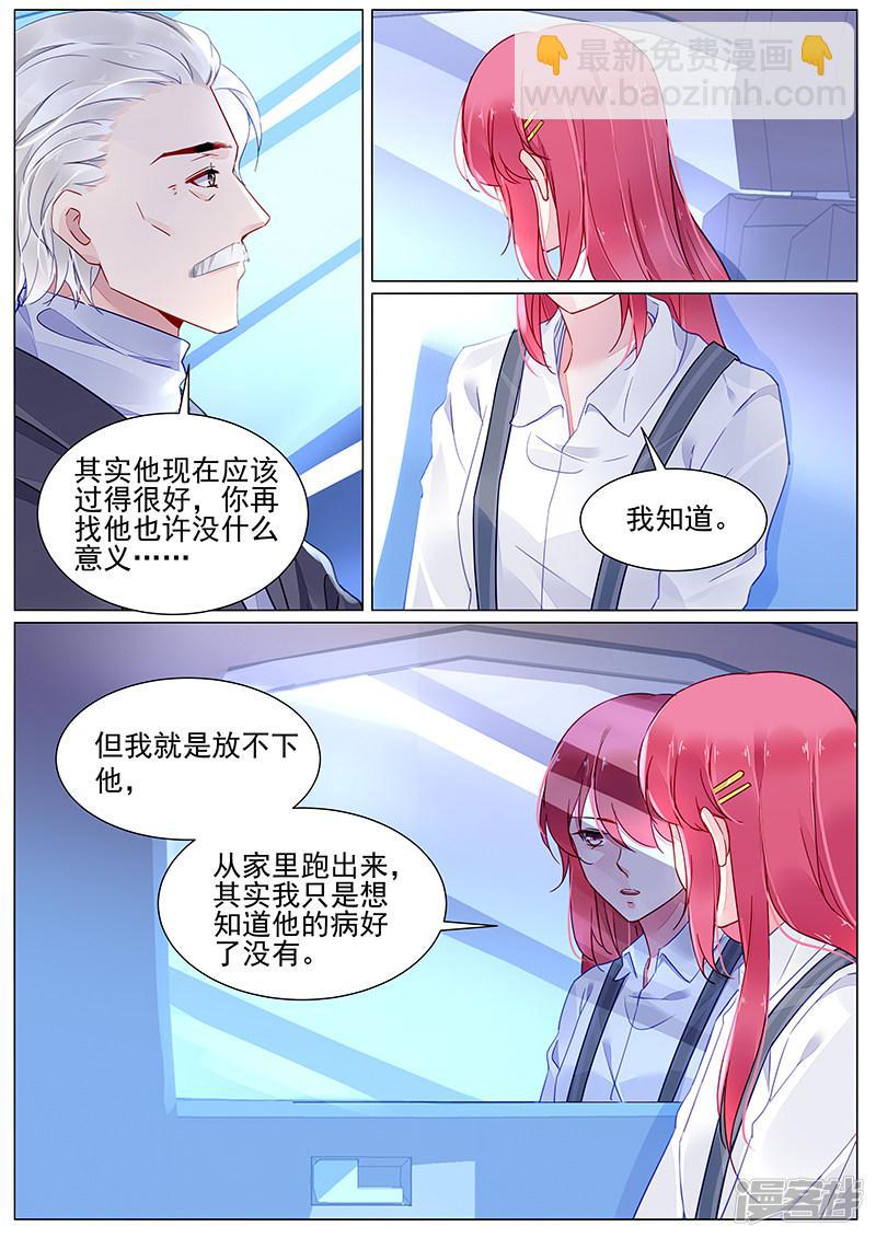 第2季4话-第277话