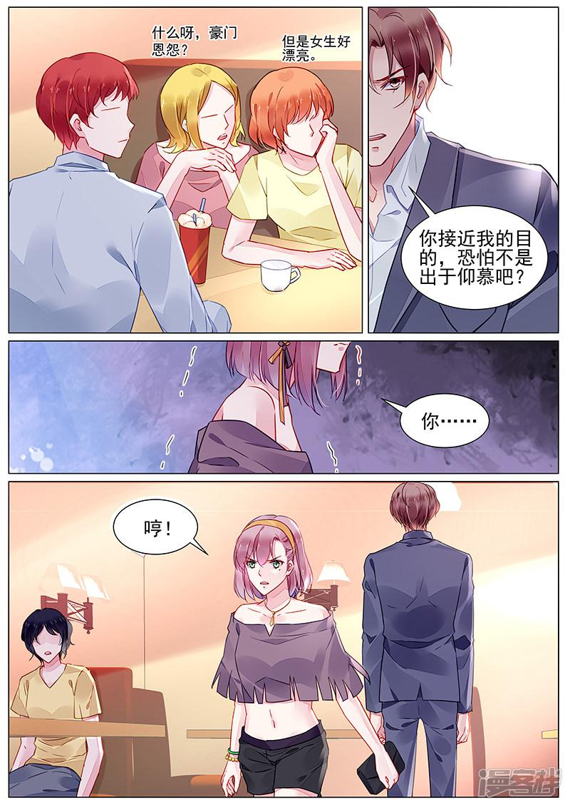 第2季8话-第281话