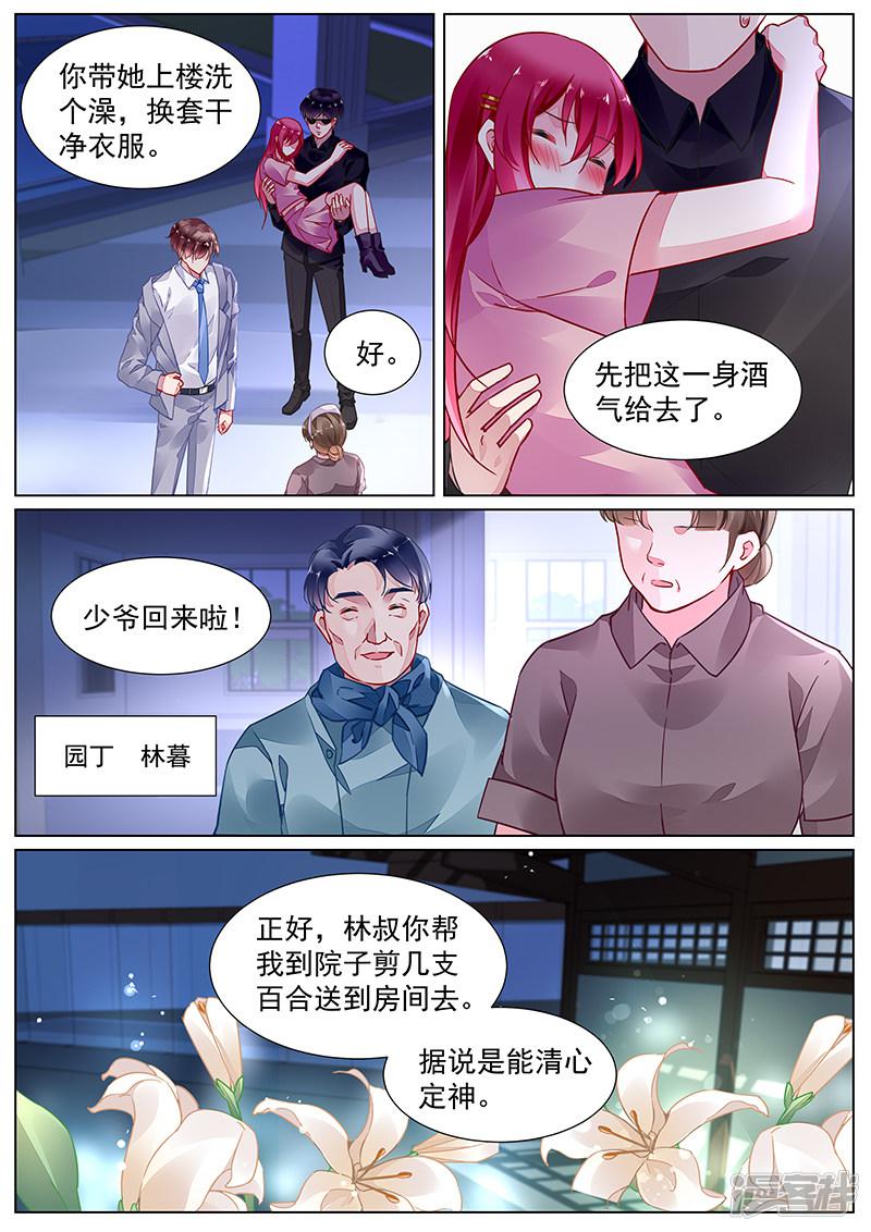 第2季16话-第289话