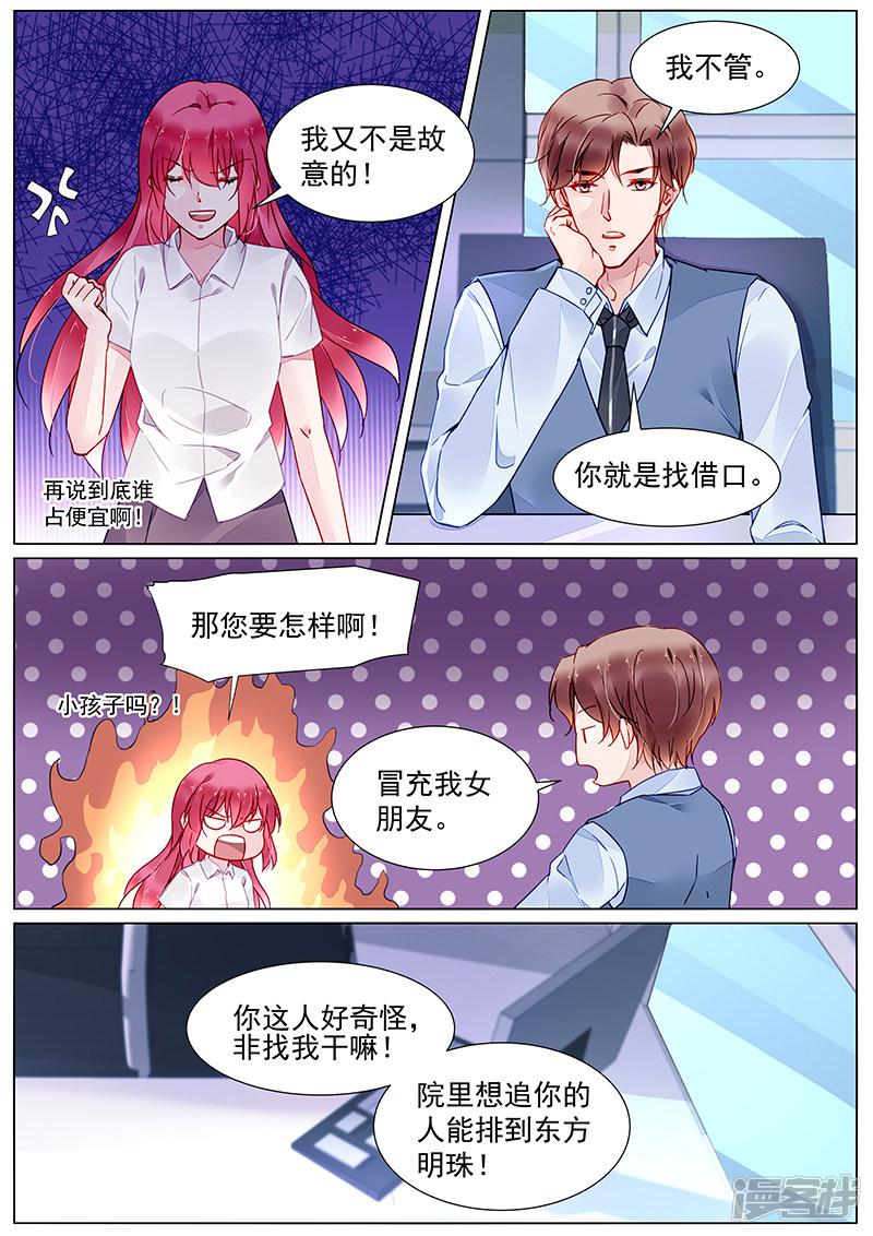 第2季20话-第293话