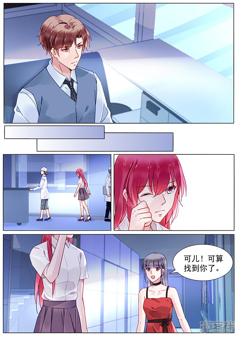 第2季20话-第293话