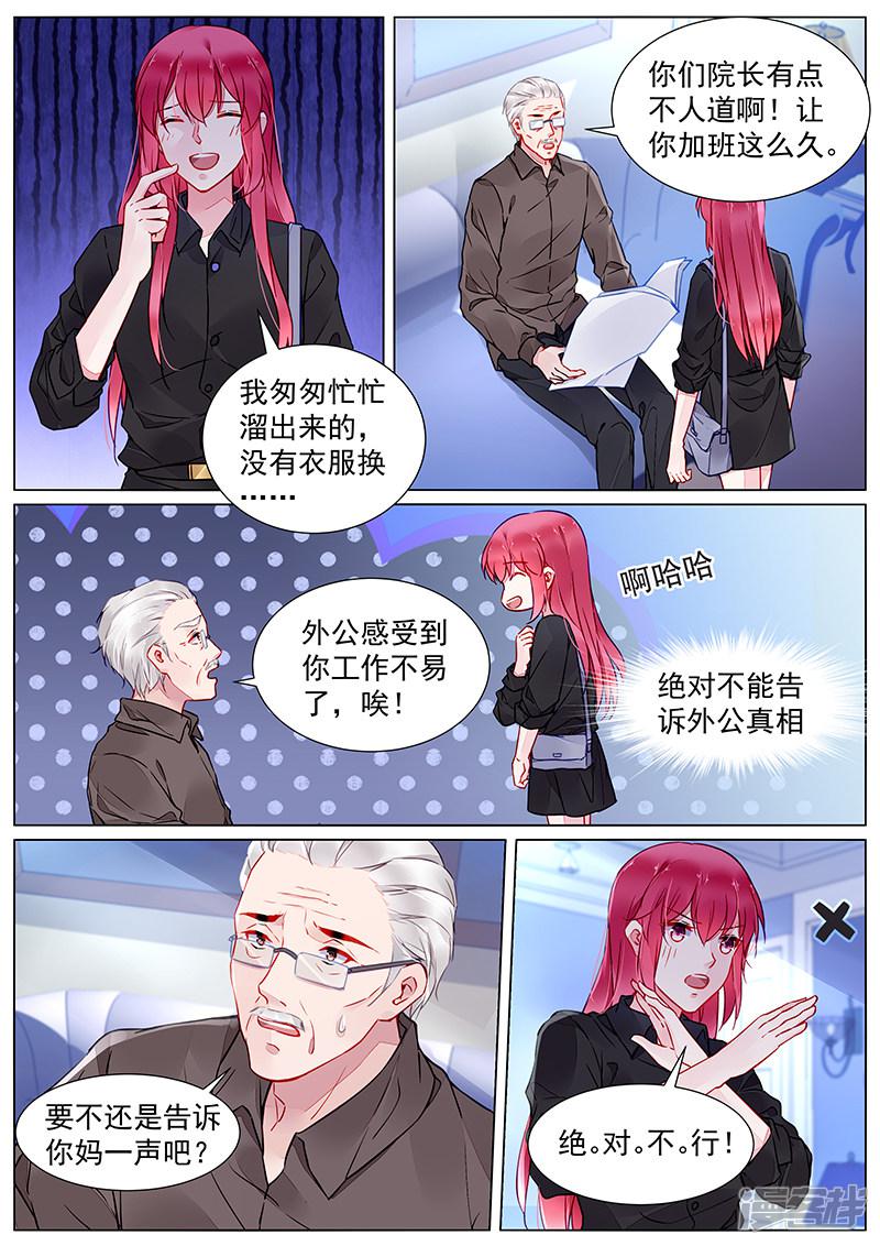 第2季26话-第299话