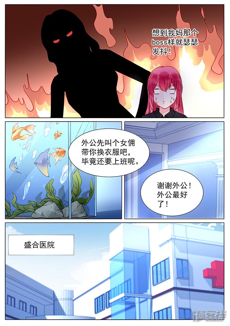 第2季26话-第299话